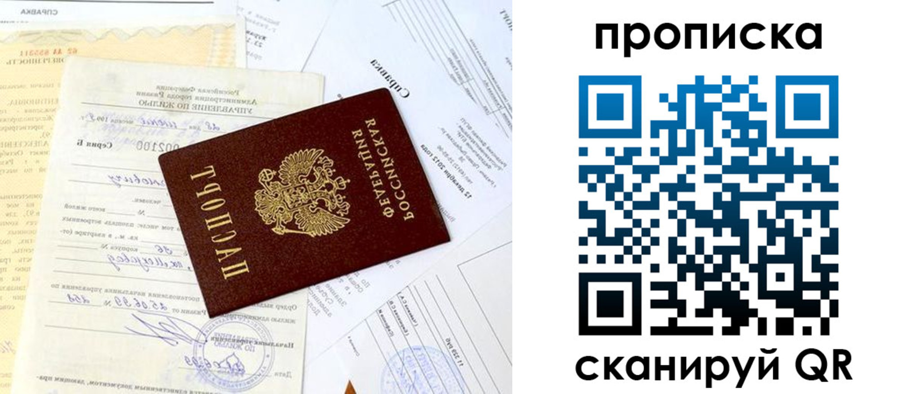 временная регистрация гарантия в Благодарном