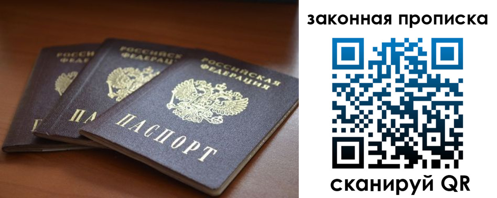 временная регистрация для школы в Благодарном