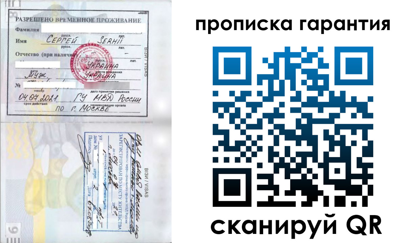 временная регистрация 2025 в Благодарном