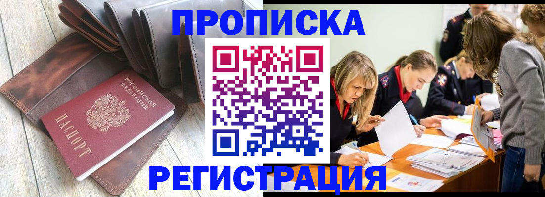 временная регистрация госуслуги в Благодарном