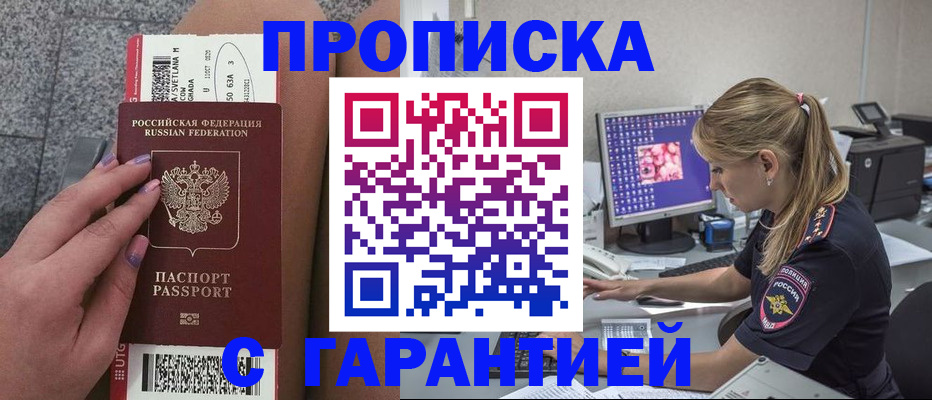 временная регистрация для школы в Благодарном