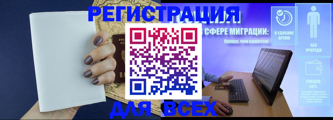 регистрация в Благодарном