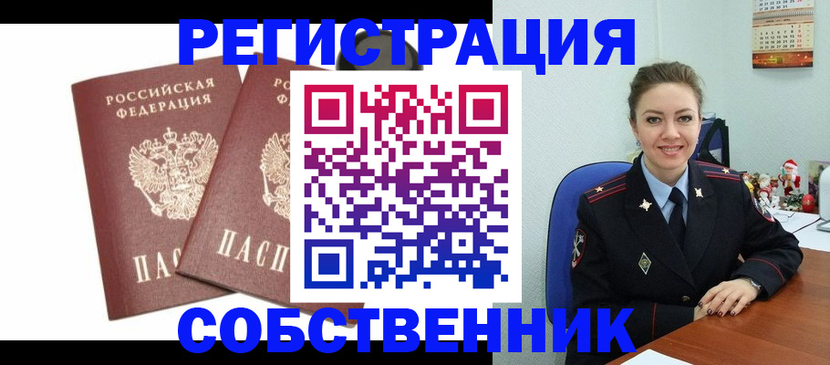 прописка ребенка в Благодарном