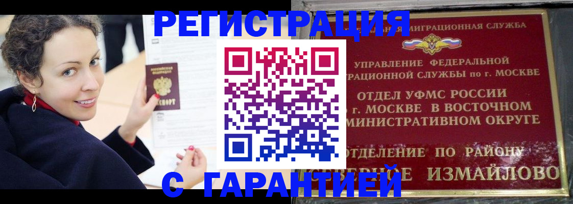 временная регистрация госуслуги в Благодарном